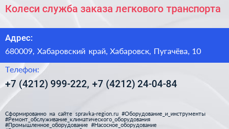 Колеси служба заказа легкового транспорта - визитка