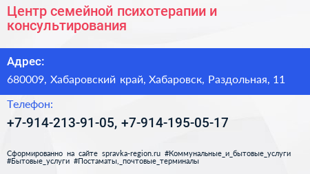 Центр семейной психотерапии и консультирования - визитка