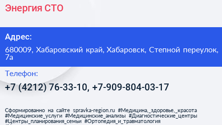 Энергия СТО - визитка