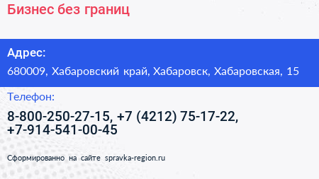Бизнес без границ - визитка