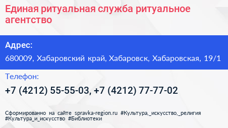 Единая ритуальная служба ритуальное агентство - визитка
