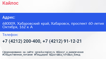 Кайлос - визитка