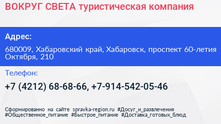 ВОКРУГ СВЕТА туристическая компания - визитка