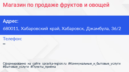 Магазин по продаже фруктов и овощей - визитка