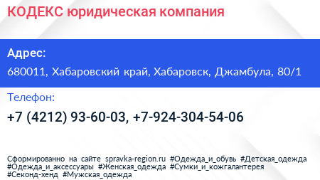 КОДЕКС юридическая компания - визитка