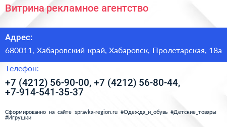 Витрина рекламное агентство - визитка