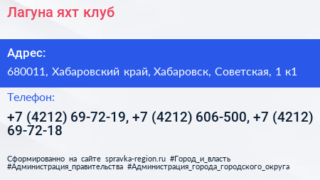 Лагуна яхт клуб - визитка