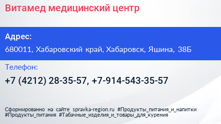 Витамед медицинский центр - визитка