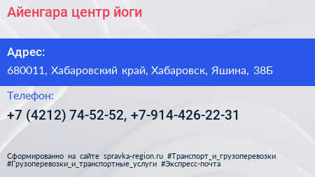 Айенгара центр йоги - визитка