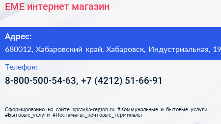 ЕМЕ интернет магазин - визитка