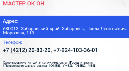 МАСТЕР ОК ОН - визитка