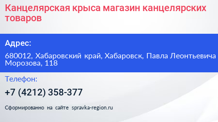 Канцелярская крыса магазин канцелярских товаров - визитка