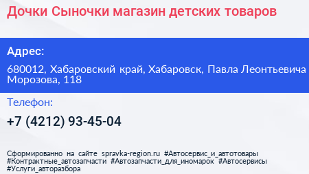 Дочки Сыночки магазин детских товаров - визитка