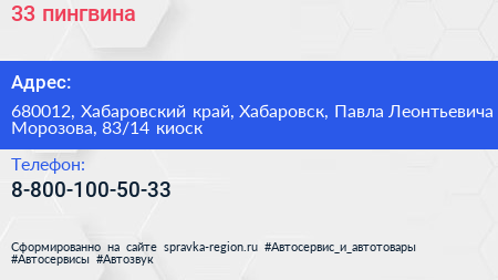 33 пингвина - визитка