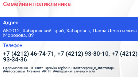 Семейная поликлиника - визитка