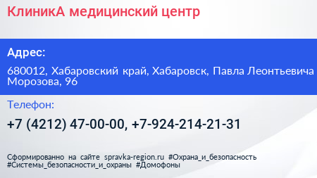 КлиникА медицинский центр - визитка