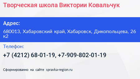Творческая школа Виктории Ковальчук - визитка