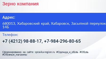 Зерно компания - визитка