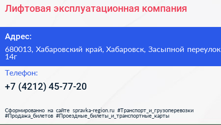 Лифтовая эксплуатационная компания - визитка