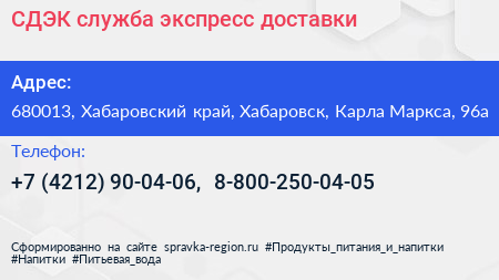 СДЭК служба экспресс доставки - визитка