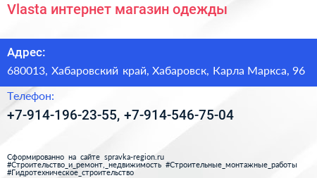 Vlasta интернет магазин одежды - визитка