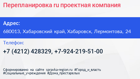 Перепланировка ru проектная компания - визитка