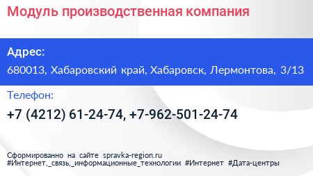 Модуль производственная компания - визитка