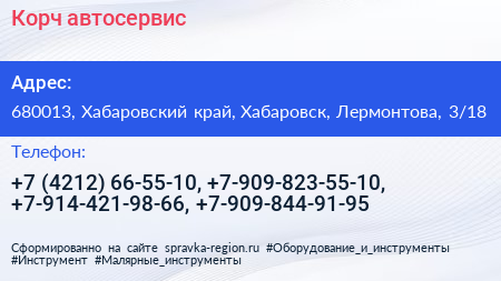 Корч автосервис - визитка