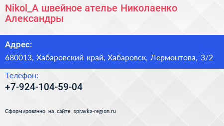 Nikol_A швейное ателье Николаенко Александры - визитка
