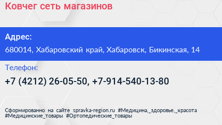 Ковчег сеть магазинов - визитка