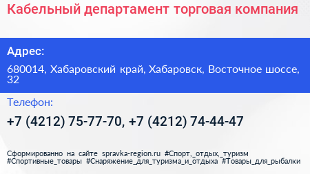 Кабельный департамент торговая компания - визитка