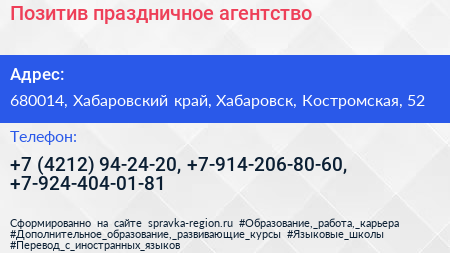 Позитив праздничное агентство - визитка