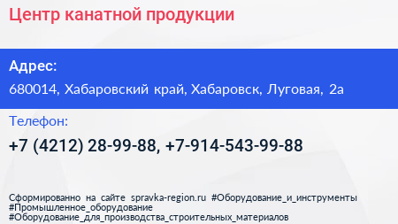 Центр канатной продукции - визитка