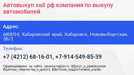 Автовыкуп хаб рф компания по выкупу автомобилей - визитка