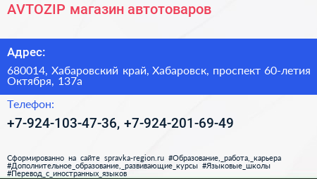 AVTOZIP магазин автотоваров - визитка
