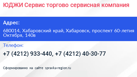 ЮДЖИ Сервис торгово сервисная компания - визитка