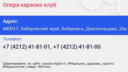 Опера караоке клуб - визитка