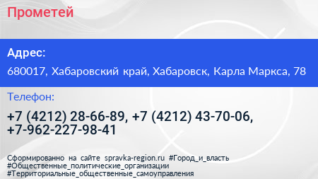 Прометей - визитка