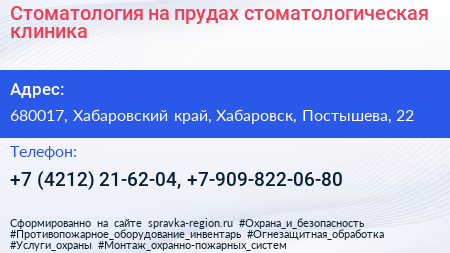 Стоматология на прудах стоматологическая клиника - визитка