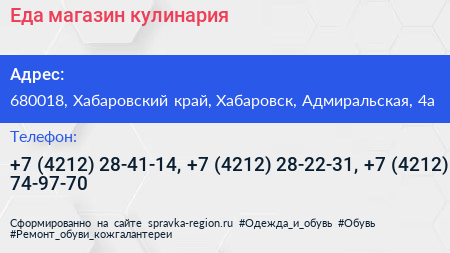 Еда магазин кулинария - визитка