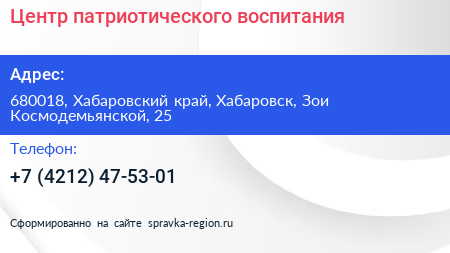 Центр патриотического воспитания - визитка