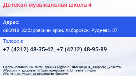 Детская музыкальная школа 4 - визитка