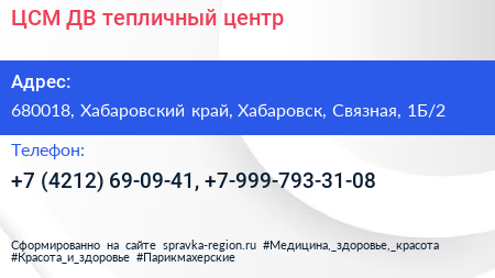 ЦСМ ДВ тепличный центр - визитка