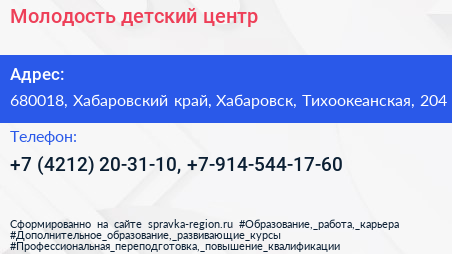 Молодость детский центр - визитка