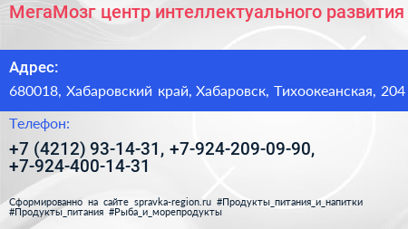 МегаМозг центр интеллектуального развития - визитка