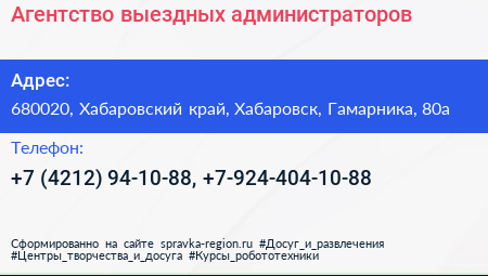 Агентство выездных администраторов - визитка