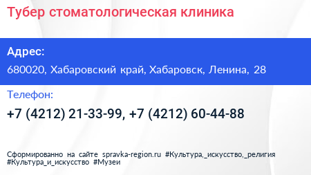 Тубер стоматологическая клиника - визитка