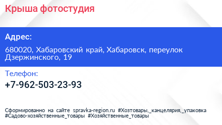 Нажмите, чтобы скачать визитку Крыша фотостудия - визитка