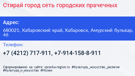 Стирай город сеть городских прачечных - визитка