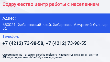 Содружество центр работы с населением - визитка